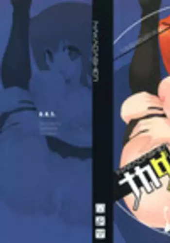 [Doi Sakazaki] Nakadashier