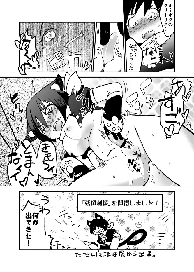チクチククリ肥大