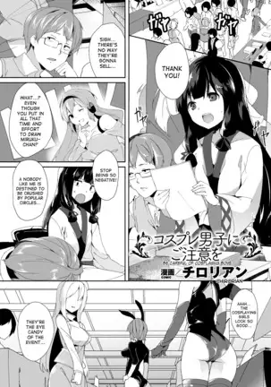 Cosplay Danshi ni Gochuui o | Be Careful of Cosplaying Boys