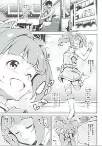 [Takeuma no Tomo (Iburo.)] Producer-san... Onegaishimasu. (THE IDOLM@STER)