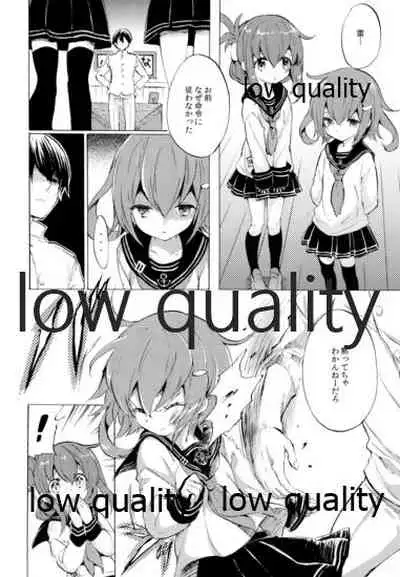 雷電ちゃんと...