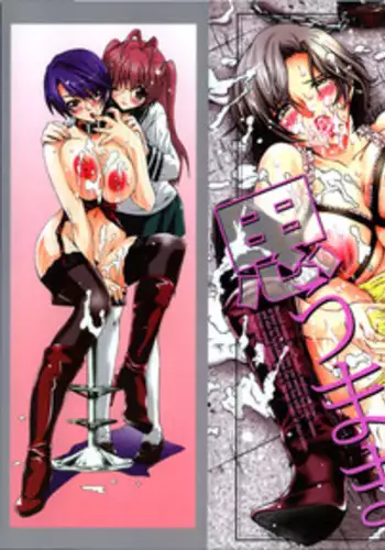 [Sakaki Shiori] Kakete Okashi Te Omou Mama