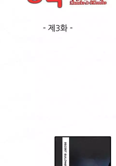 Shocking Dispenser Ch.1-5