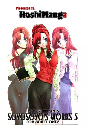 (CR31) [IRODORI (SOYOSOYO)] Soyosoyo's Works 5 (Onegai Teacher) [English] [HoshiManga]