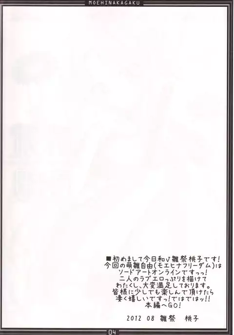 萌雛自由Vol.02