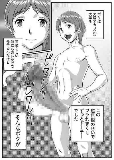 Yuki Akari