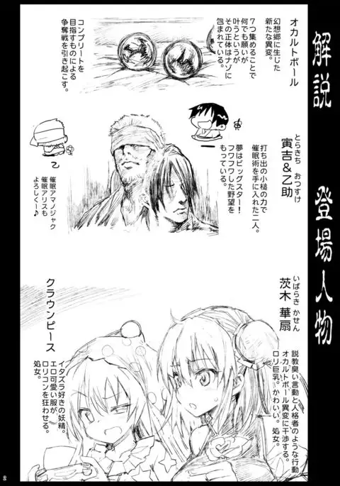 Saimin Ibara Kasen