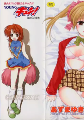 [Azuma Yuki] Maru-Maru-Gakuin Batsu-Batsu-Ka Vol.01