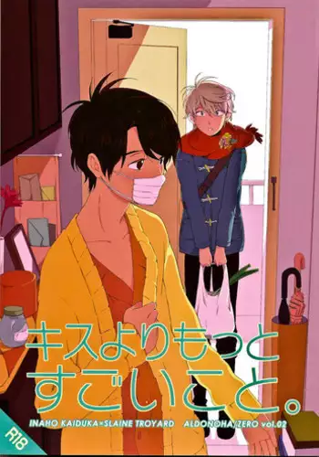 (C87) [GIGASOUL (Kisugi)] Kiss yori Motto Sugoi Koto. (Aldnoah.Zero)