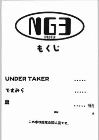 NG3 Inutu