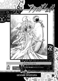 (C60) [G-Factory Club (Sugiyama Genshou)] THE WORKS OF GENSHO SUGIYAMA 2001 SUMMER (Original)