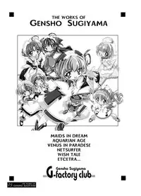 (C60) [G-Factory Club (Sugiyama Genshou)] THE WORKS OF GENSHO SUGIYAMA 2001 SUMMER (Original)