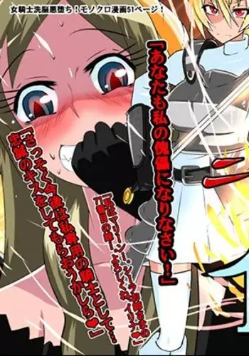 Nithualia no Kishi Irina