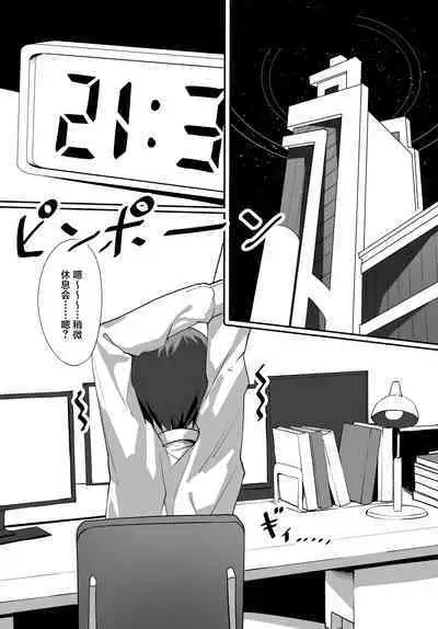 Oshiete