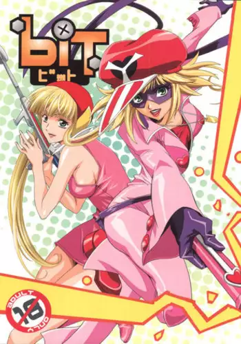 [Henreikai (Kawarajima Koh)] Bit (Yatterman, Code Geass, Strike Witches)