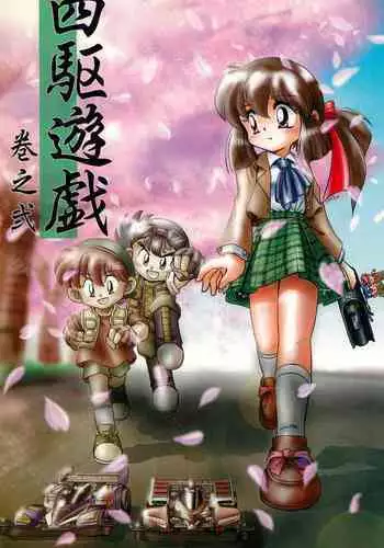 Yonku Yuugi Maki no Ni