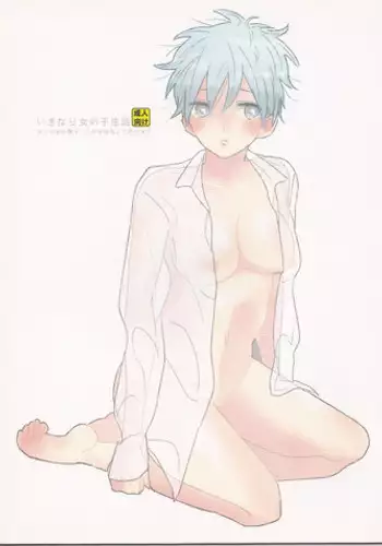 [Itori (Wasshi)] Ikinari Onnanoko Seikatsu (Kuroko no Basuke)