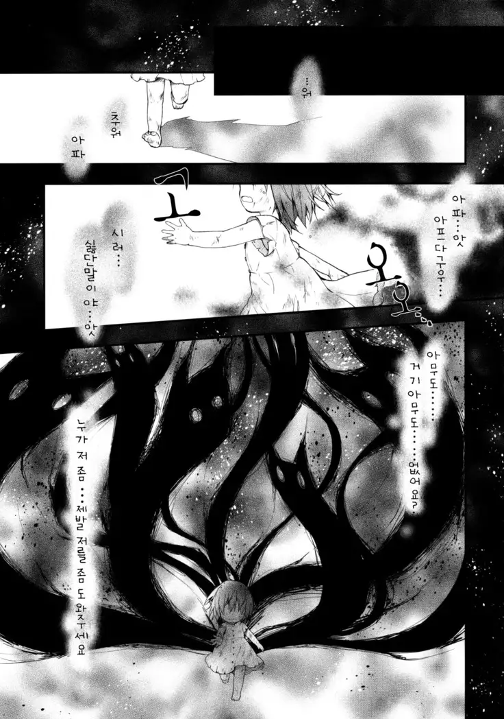 Nyancology 6 -Nureta Nekoda-san no himitsu- Incomplete]