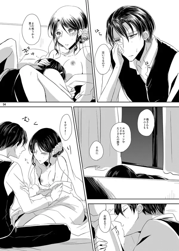 Itoshi Itoshi to Kimi wa iu