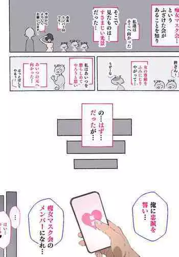 Shōrai nanika o mezashite ita dareka-san, akkenaku cuī líng Sa re, chijo masukuchiagāru ni sa reru