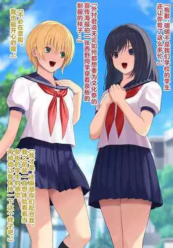 keitai apuri no saimin de ayatsuri ningyou no you ni sarete simau on nanoko tati