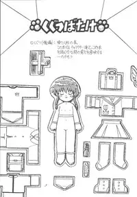 [RPG Company 2 (Scope CAT)] Kugutsubatake (Various) [Digital]