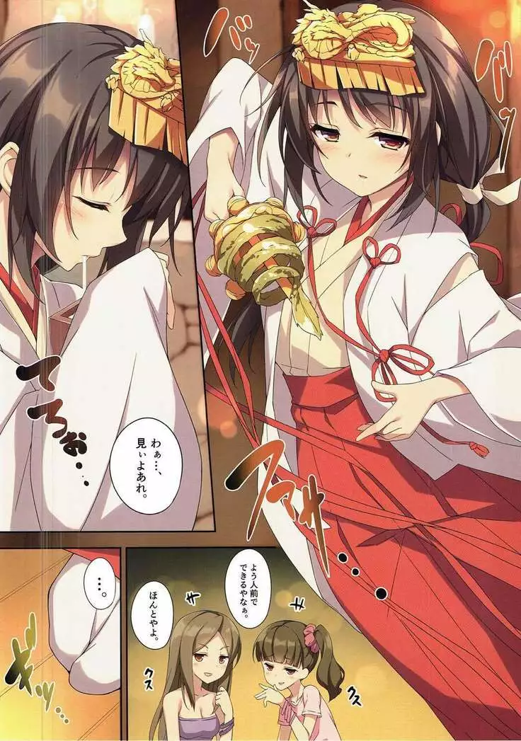 Kimi to Sotsugyou.