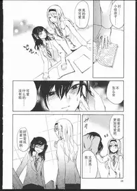 [Kuzushiro] Kimi no Sei [Chinese] [狗野叉汉化]