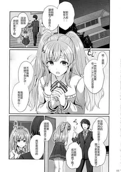 Kiriko no Yume | 雾子之梦