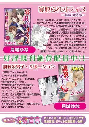 Saimin Choukyou OL Roshutsu Meirei