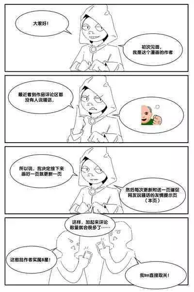 勃士日常其3