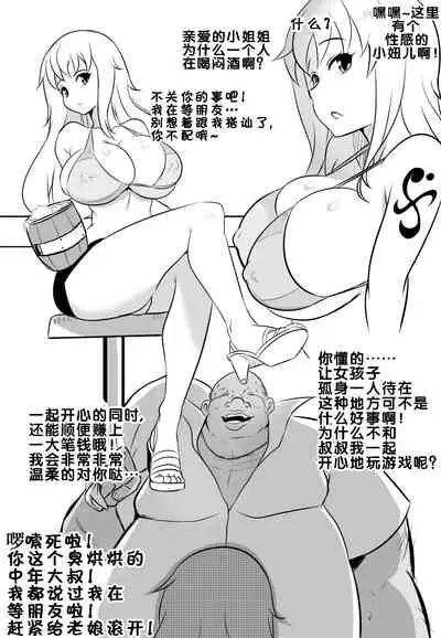 Wenching 3 Nami Uncensored
