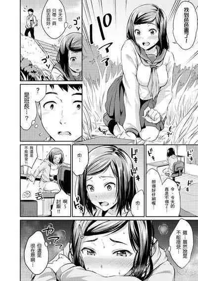 Shishunki Sex | 思春期青春日記