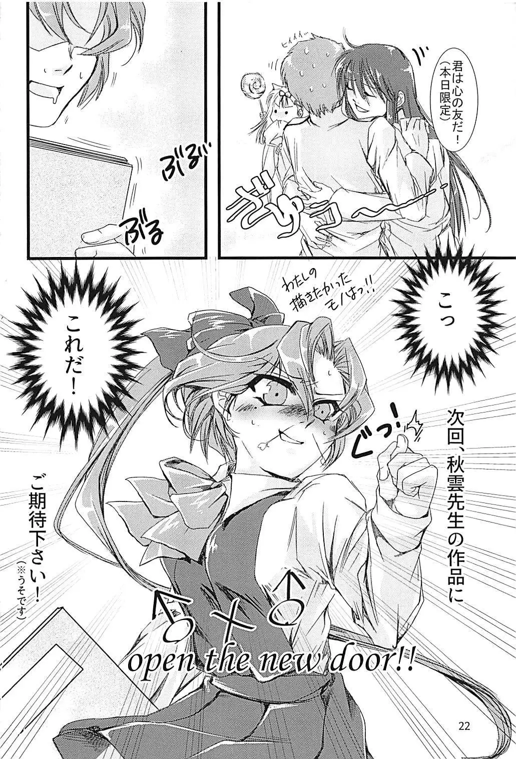 Jintsuu-chan to Teitoku-san no Kyuujitsu Ni