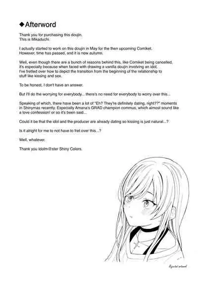 "Anone, P-san Amana..."