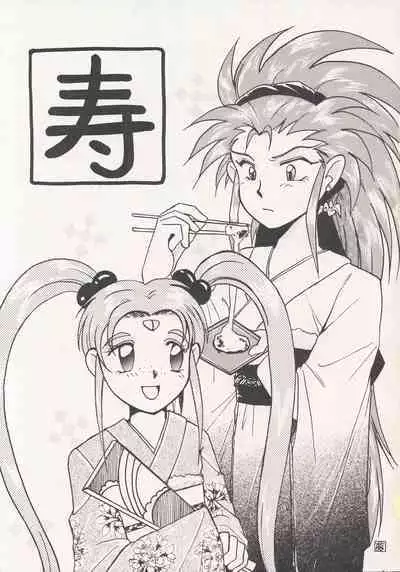 Nontan Keyboard Tenchi Ranhou
