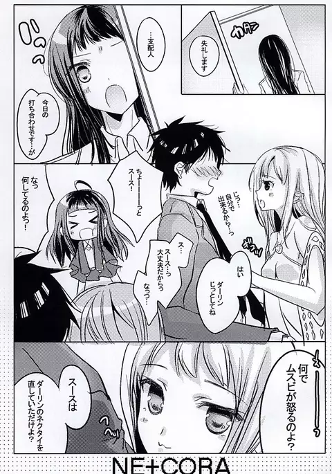 NE+CORA