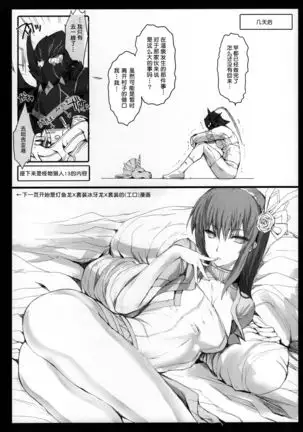 Udonko Vol. 11