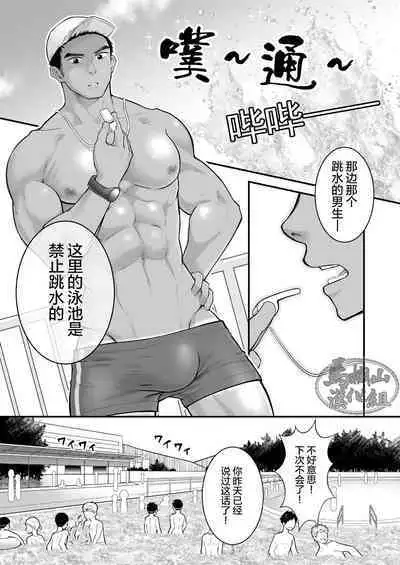 Onii-san, Chotto Momarete Ikimasen? | 小哥，不来按一下么?