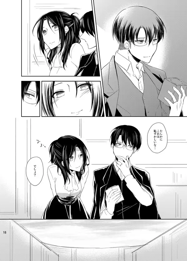 Itoshi Itoshi to Kimi wa iu