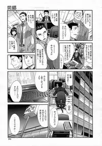 [Itaba Hiroshi] Doukyou (Complete)