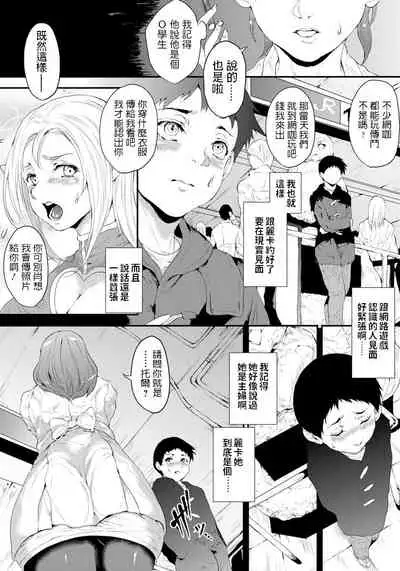 Futari dake no Quest - Quest of only two people