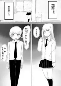[Murasaki Nyanko Bar (Vae)] Josou Danshi no Tsukurikata