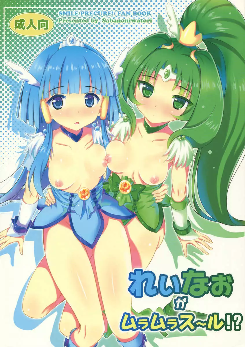 Reika and Nao get turned on!