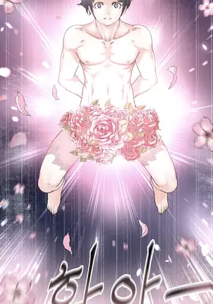 Perfect Half Ch.1-27