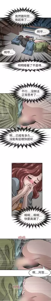 Coach please teach me Ch.1-26