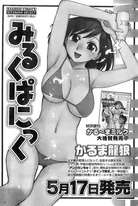 Monthly Vitaman 2007-06