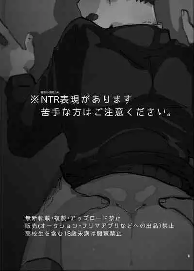 Kimi to Ochiru Made