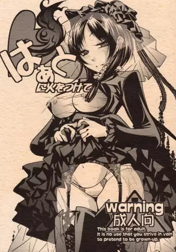 (SC31) [Masa no Yu (Seiji)] Heart ni Hi o Tsukete