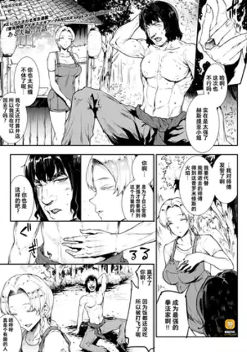 Raikou Shinki Igis Magia -PANDRA saga 3rd ignition- Ch. 24